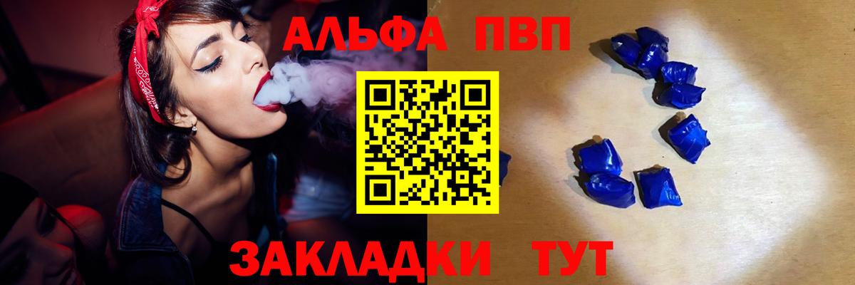 Alfa_PVP Crystall Гусь-Хрустальный