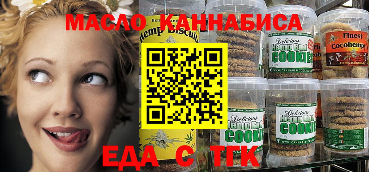 Cannafood конопля  Вход с VPN  Гусь-Хрустальный 