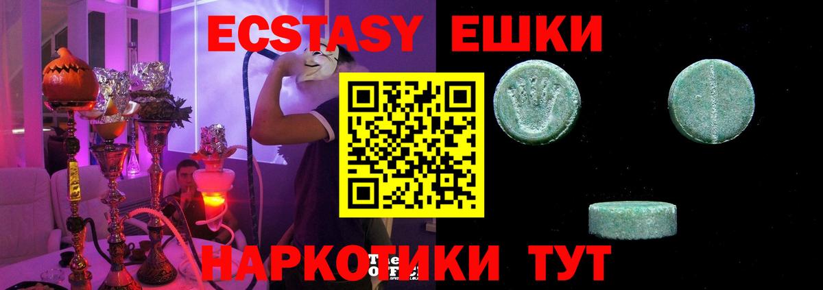 Ecstasy диски Гусь-Хрустальный