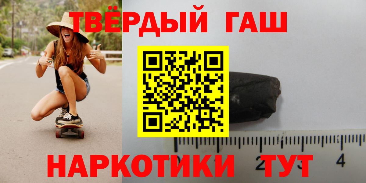 Гусь-Хрустальный  ГАШИШ хэш  Вход с VPN  ГАШ хэш 