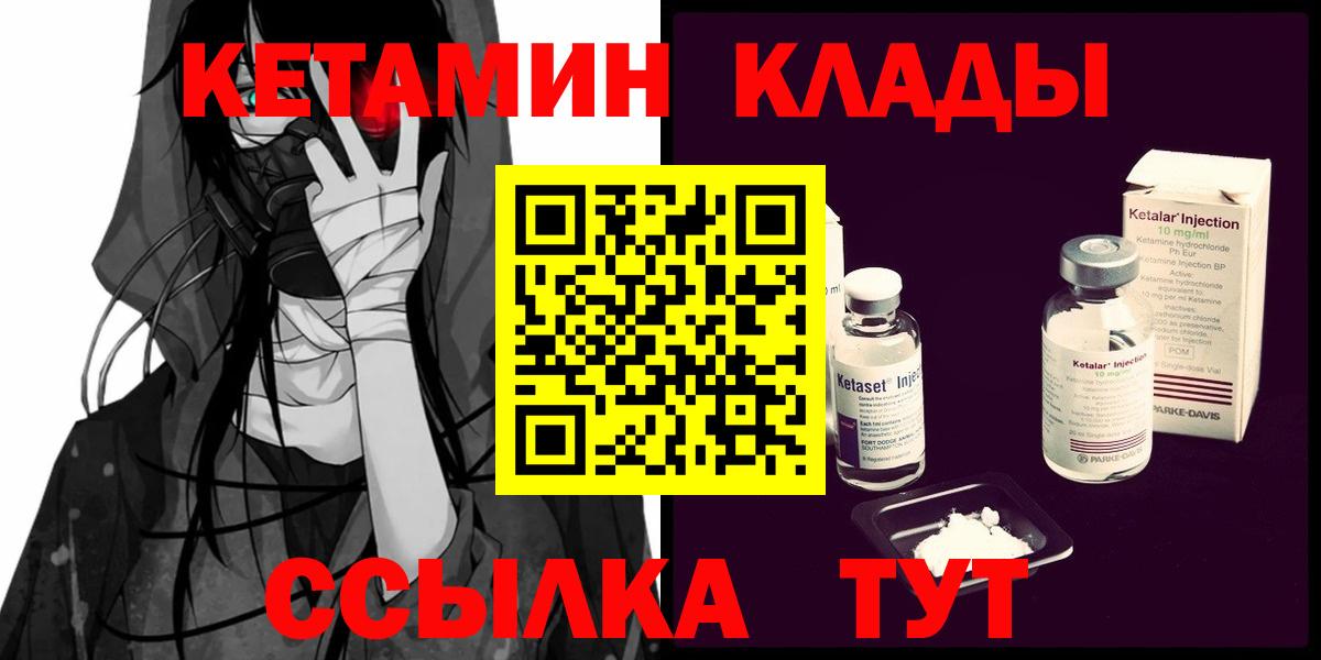 Гусь-Хрустальный  КЕТАМИН VHQ  Вход с VPN  КЕТАМИН ketamine 
