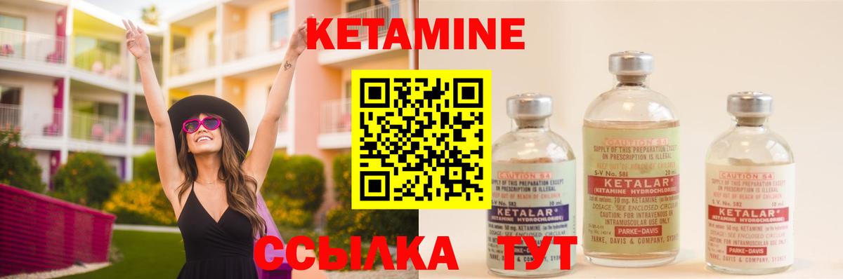 КЕТАМИН ketamine Гусь-Хрустальный