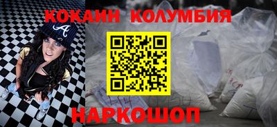 кокаин перу Краснознаменск