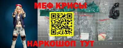 мефедрон мука Краснодар