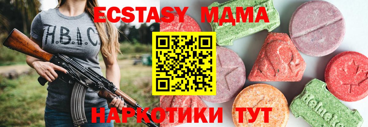 MDMA crystal Гусь-Хрустальный