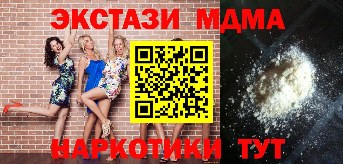 Гусь-Хрустальный  МДМА Molly  Вход с VPN  MDMA  МДМА crystal 