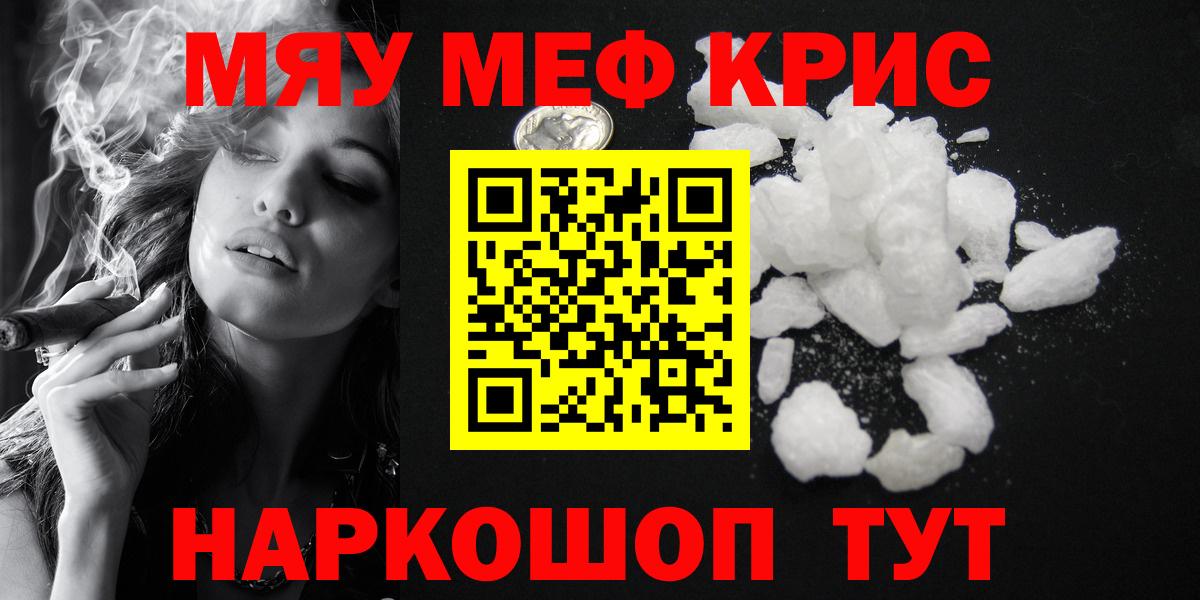Меф  Вход с VPN  mega зеркало  МЕФ кристаллы  закладки  МЕФ  Гусь-Хрустальный 