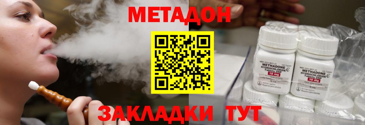 MEGA ссылка  Вход с VPN  Метадон VHQ  Гусь-Хрустальный  Метадон кристалл 