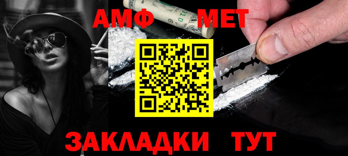 Первитин кристалл  Первитин кристалл  Первитин  Вход с VPN  Гусь-Хрустальный 