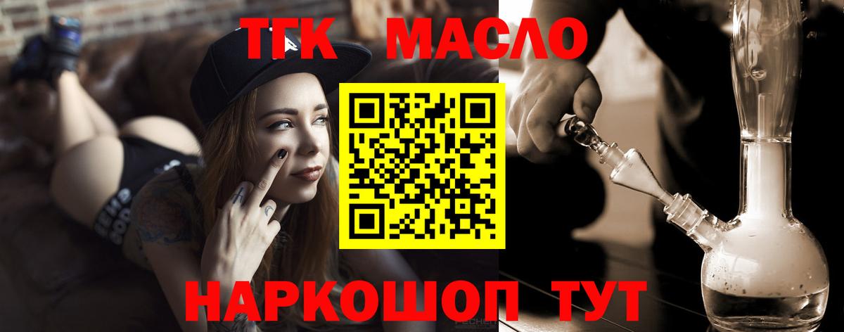 ТГК вейп Гусь-Хрустальный